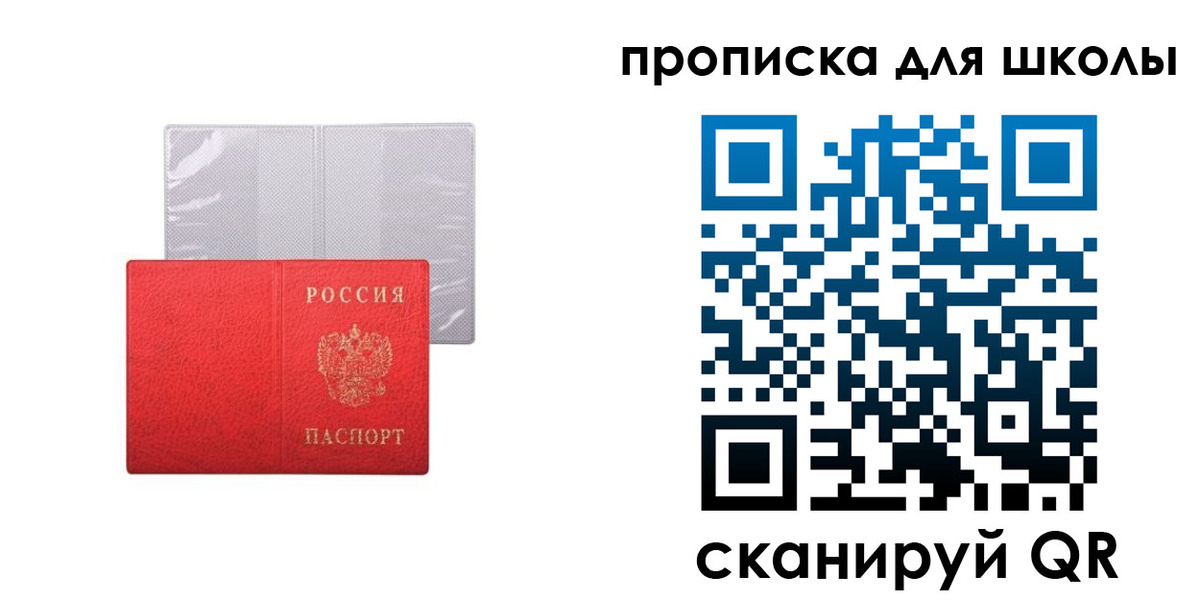 временная прописка в Ногинске